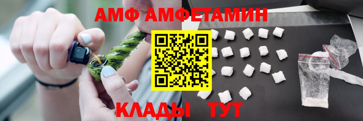 АМФЕТАМИН  Amphetamine Premium  Amphetamine  Вход с VPN  Семилуки 