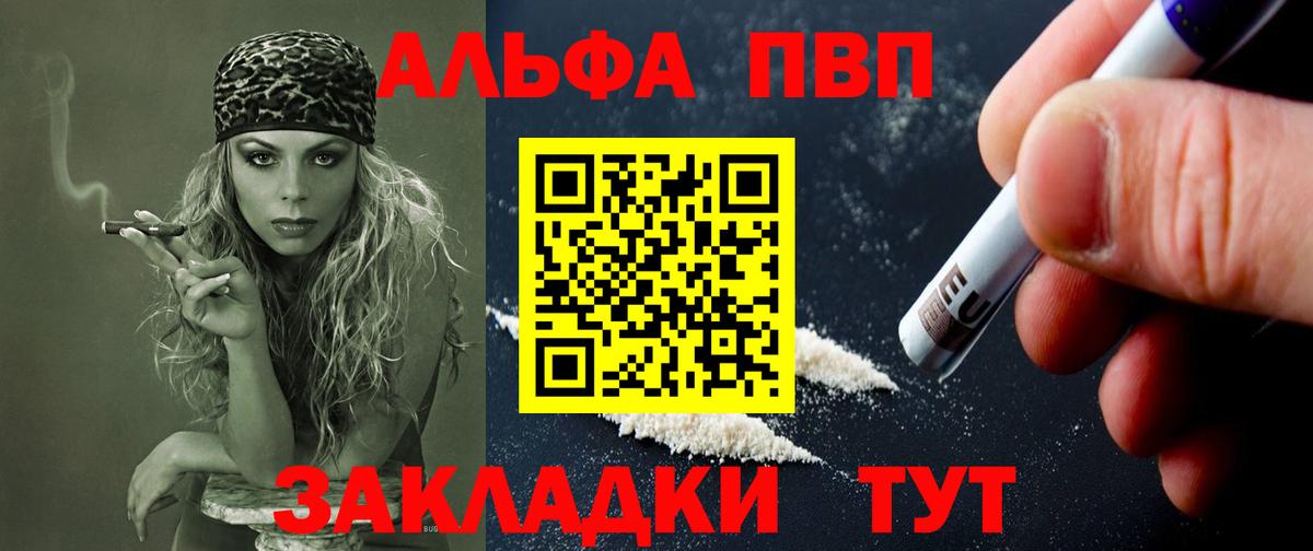 Альфа ПВП VHQ  Alpha-PVP  Alpha PVP мука  Семилуки  Alpha-PVP кристаллы  Вход с VPN 