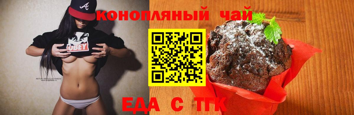 Canna-Cookies марихуана  Вход с VPN  Семилуки 