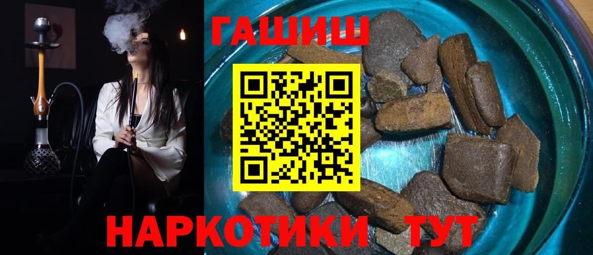 ГАШ гарик  ГАШ  Вход с VPN  Семилуки  ГАШИШ hashish 