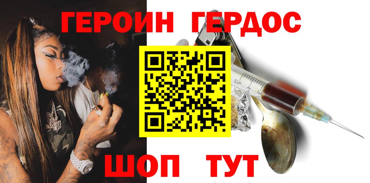 ГЕРОИН гречка  Вход с VPN  Семилуки 