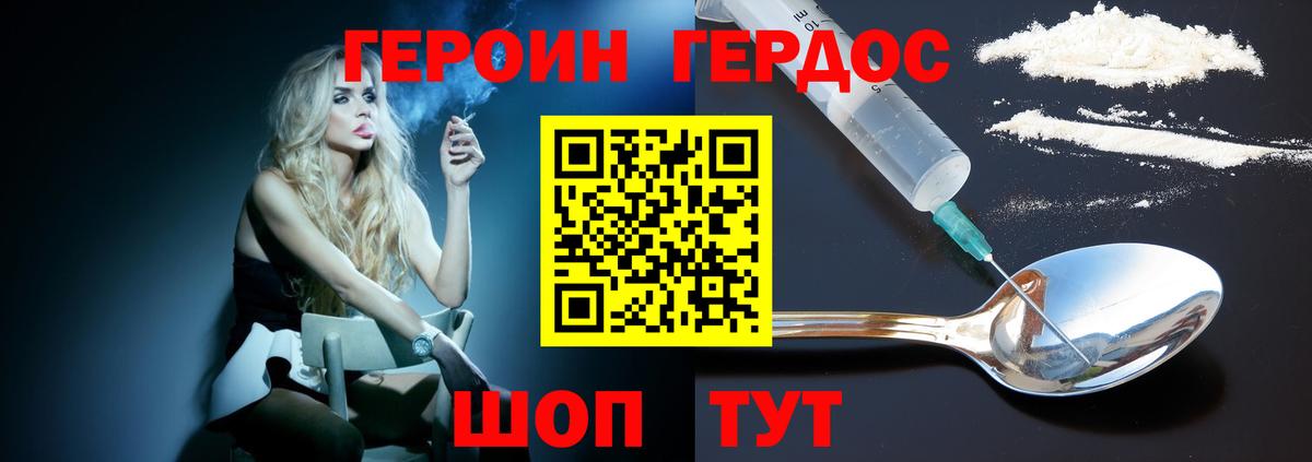 ГЕРОИН гречка Семилуки