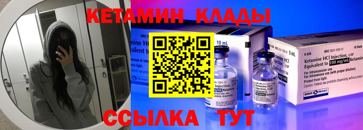 КЕТАМИН VHQ  Вход с VPN  Семилуки 