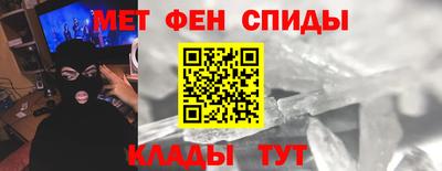 метамфетамин Пенза