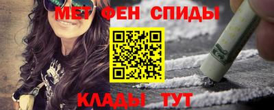 метамфетамин Пенза