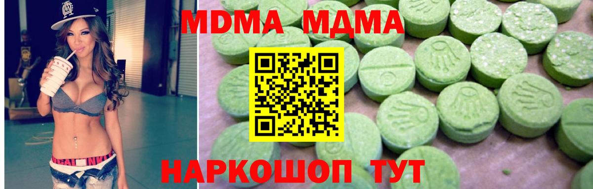 MDMA Molly  МДМА  Семилуки  Вход с VPN  МДМА молли 