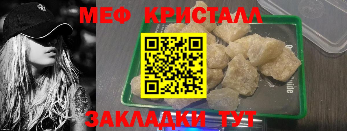 МЕФ VHQ  МЯУ-МЯУ  Семилуки  МЕФ  Вход с VPN 