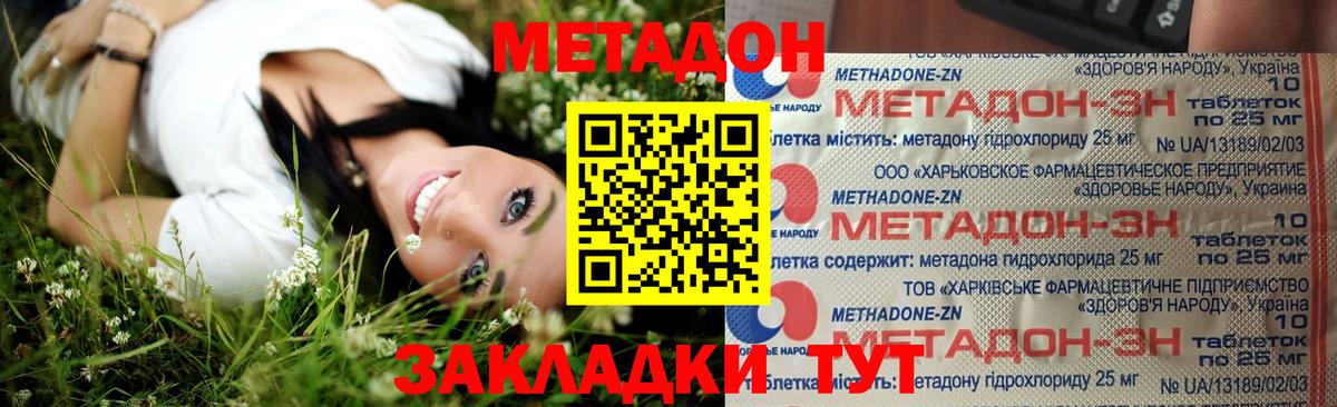 Метадон белоснежный    ссылка  МЕТАДОН кристалл  Семилуки  Вход с VPN 