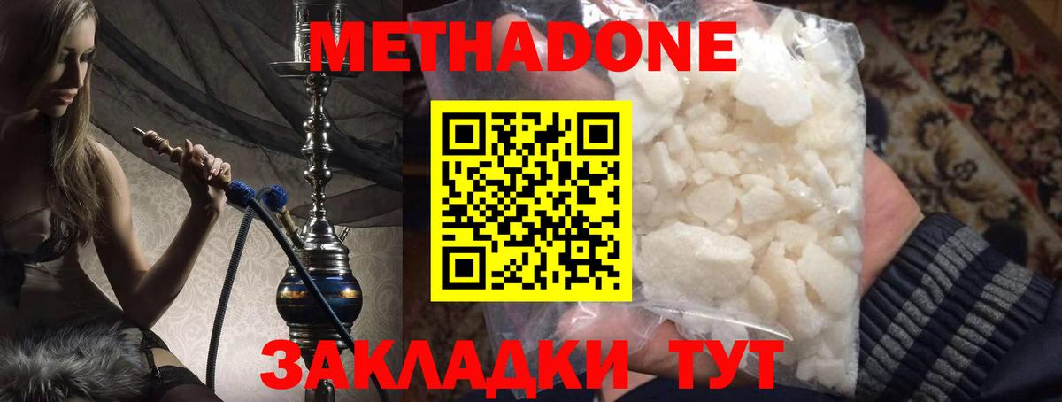 Метадон methadone Семилуки