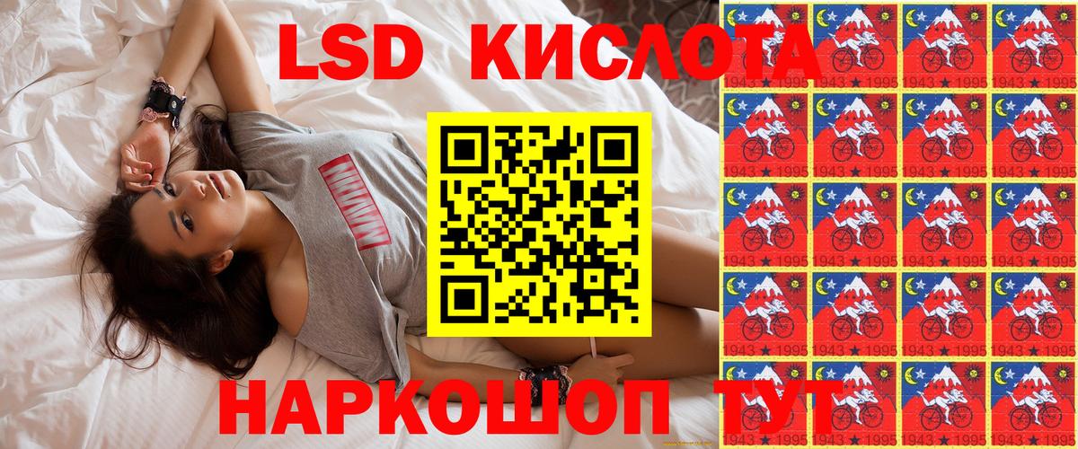 Марки 25I-NBOMe 1500мкг  Вход с VPN  Семилуки  Марки 25I-NBOMe 1500мкг 
