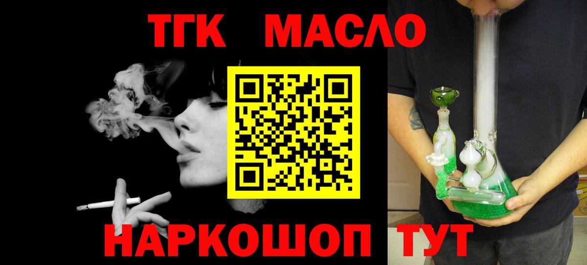 Дистиллят ТГК Wax  Вход с VPN  Семилуки 