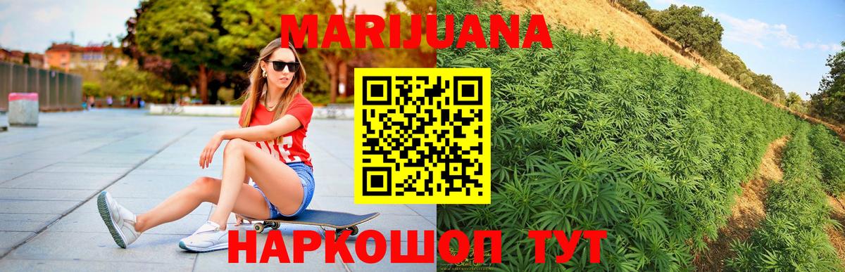 МАРИХУАНА SATIVA & INDICA  Каннабис марихуана  МАРИХУАНА AK-47  Вход с VPN  Семилуки 